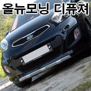 [ Picanto 2011~ auto parts ] Front & rear diffuser